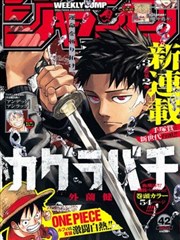 神界外传 斗罗漫画完结作品推荐