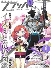 渡魂人 斗罗玄幻漫画大全